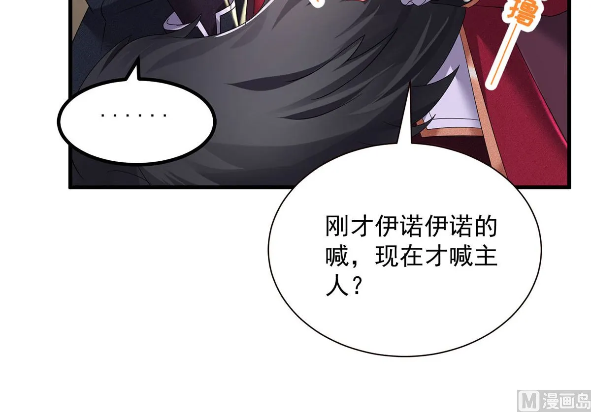 第107话 告白 第6页