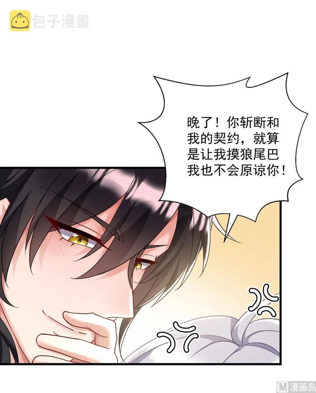 第107话 告白 第7页