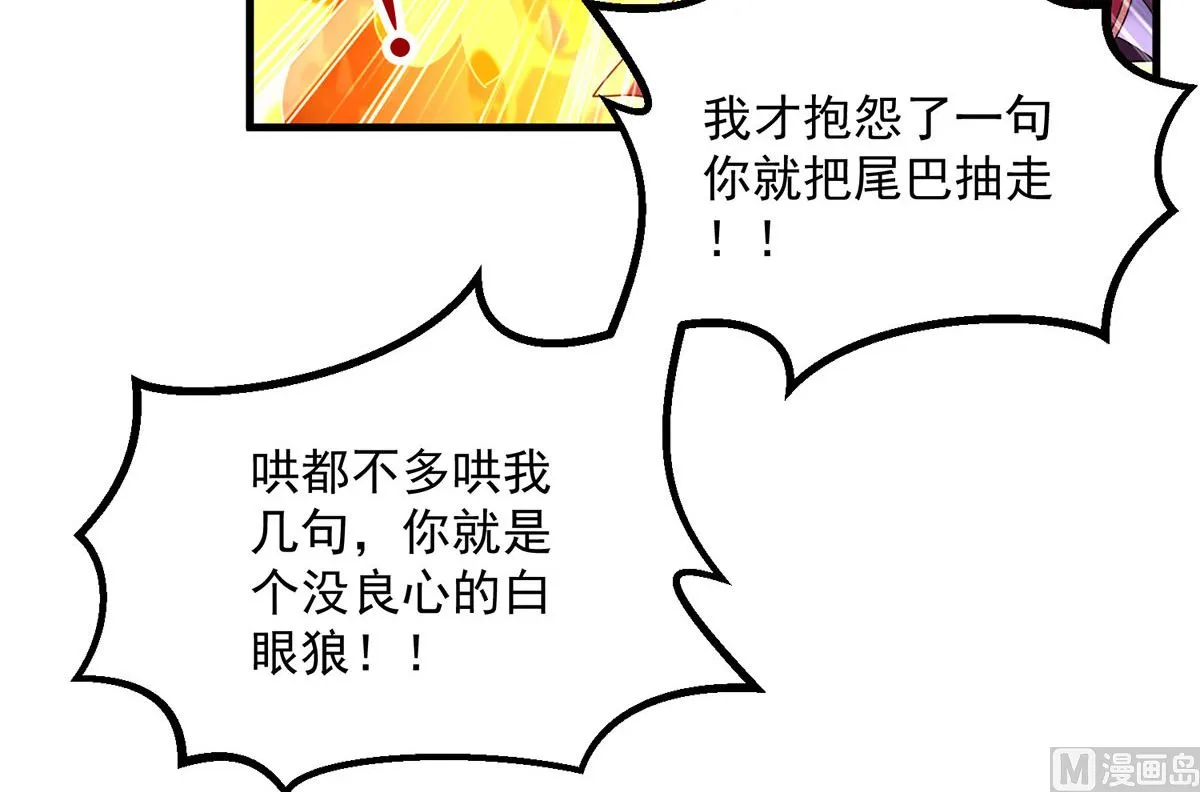 第107话 告白 第11页