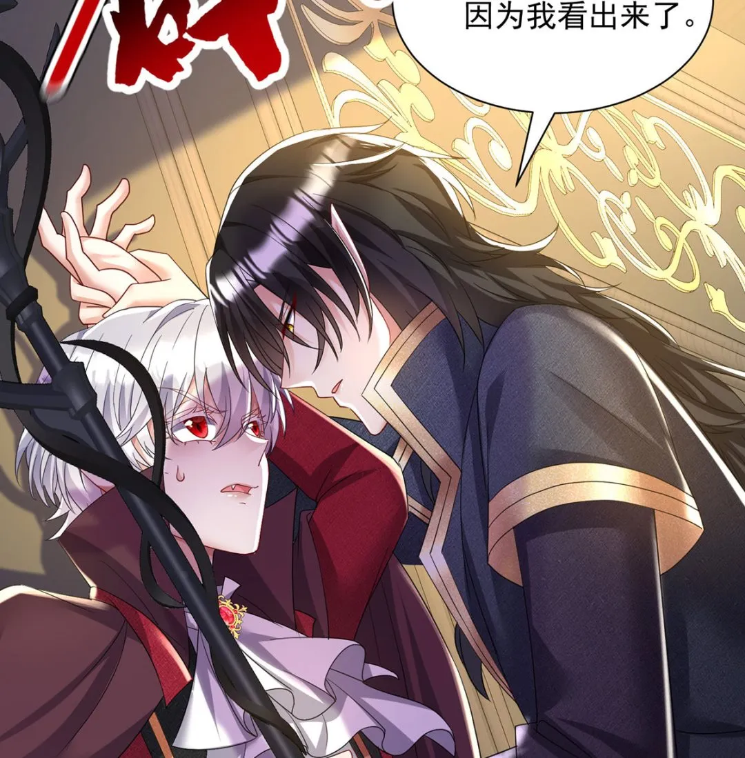 第107话 告白 第13页