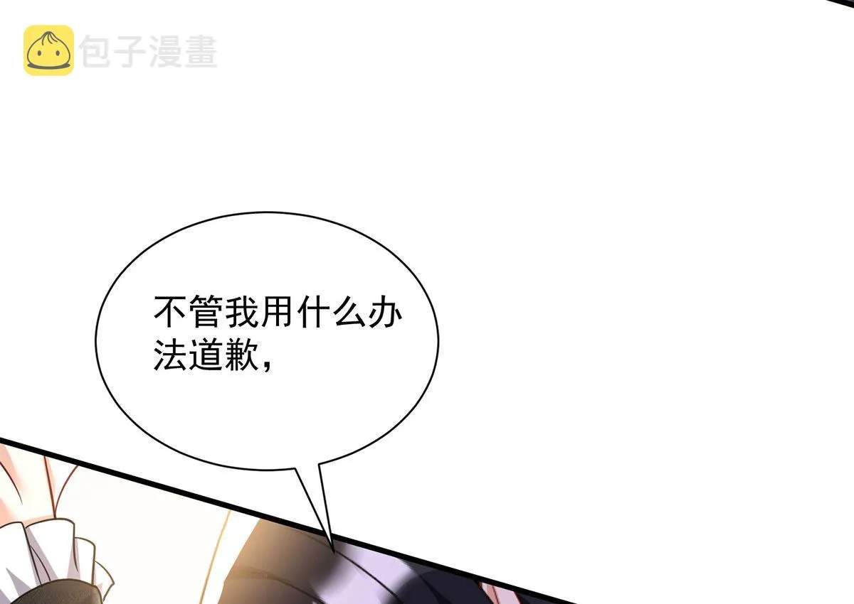 第107话 告白 第15页