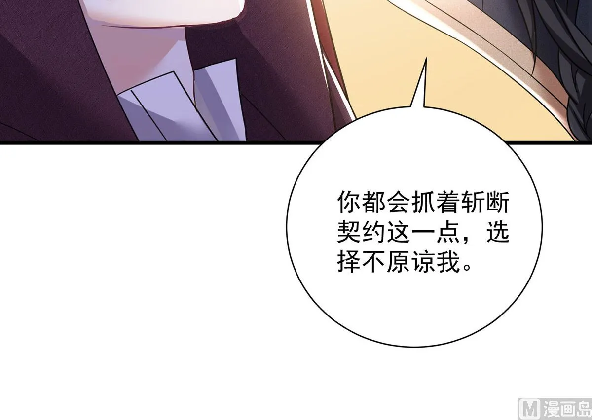 第107话 告白 第17页