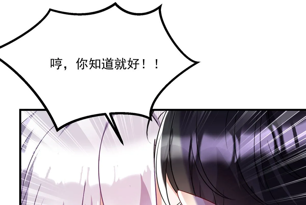 第107话 告白 第18页