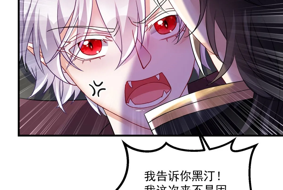 第107话 告白 第19页