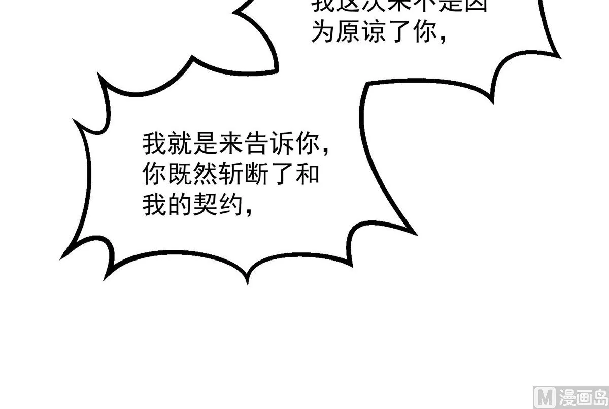 第107话 告白 第20页