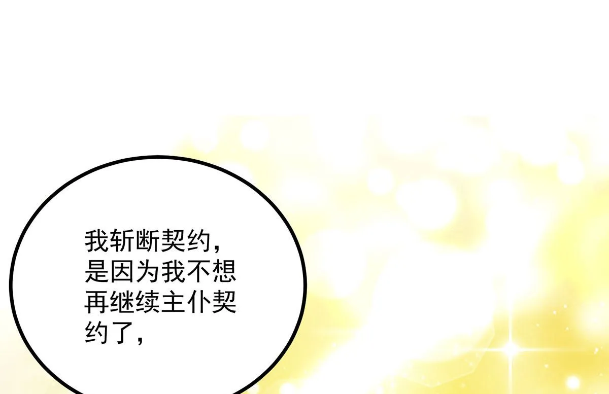 第107话 告白 第21页
