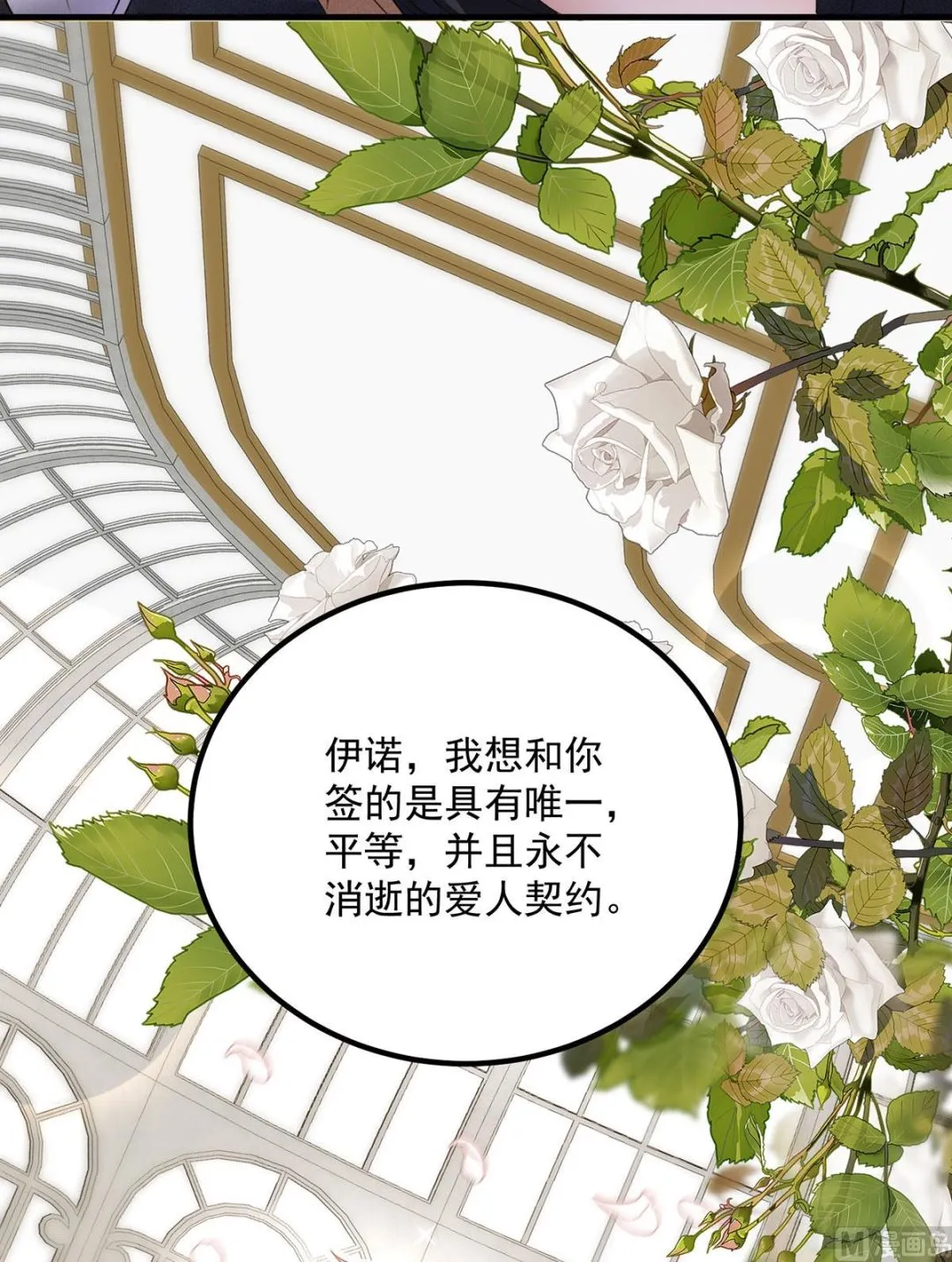第107话 告白 第24页