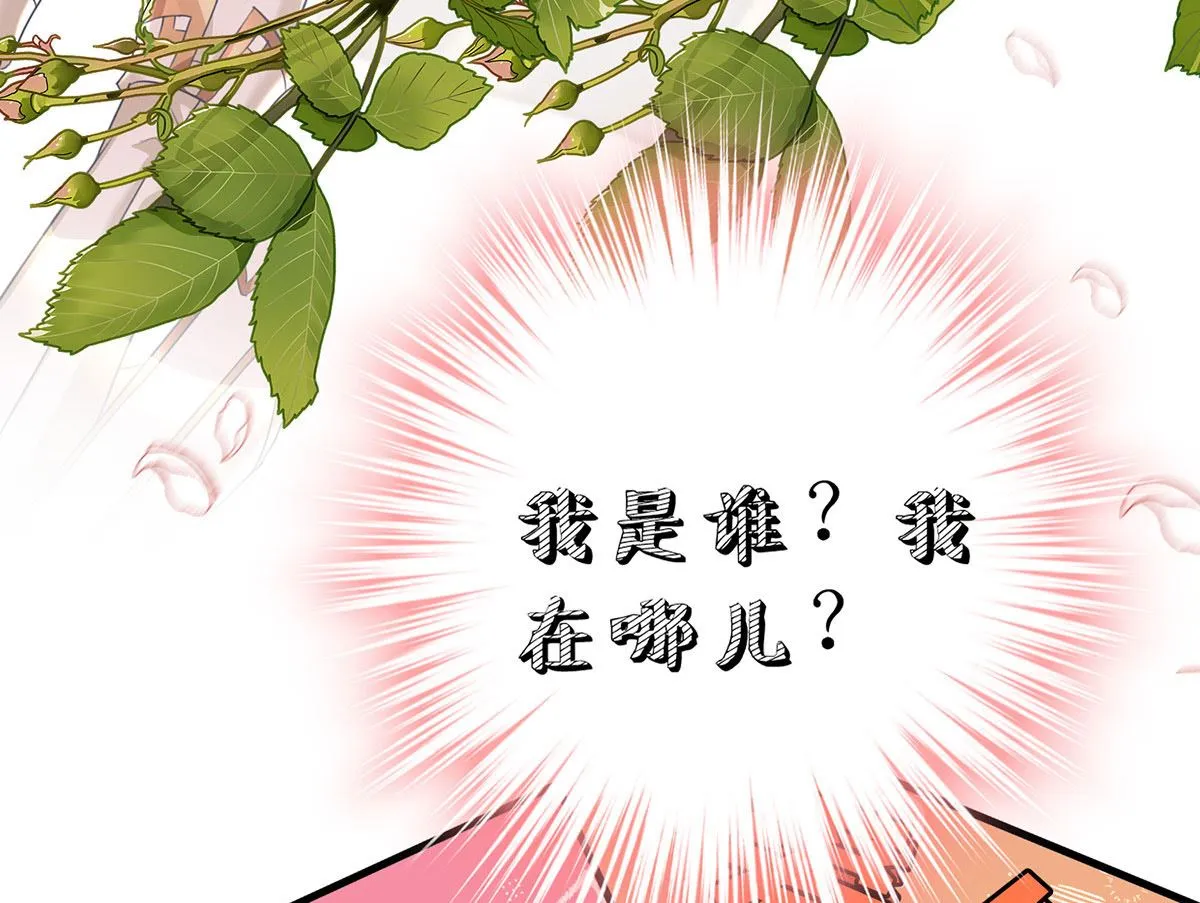 第107话 告白 第28页