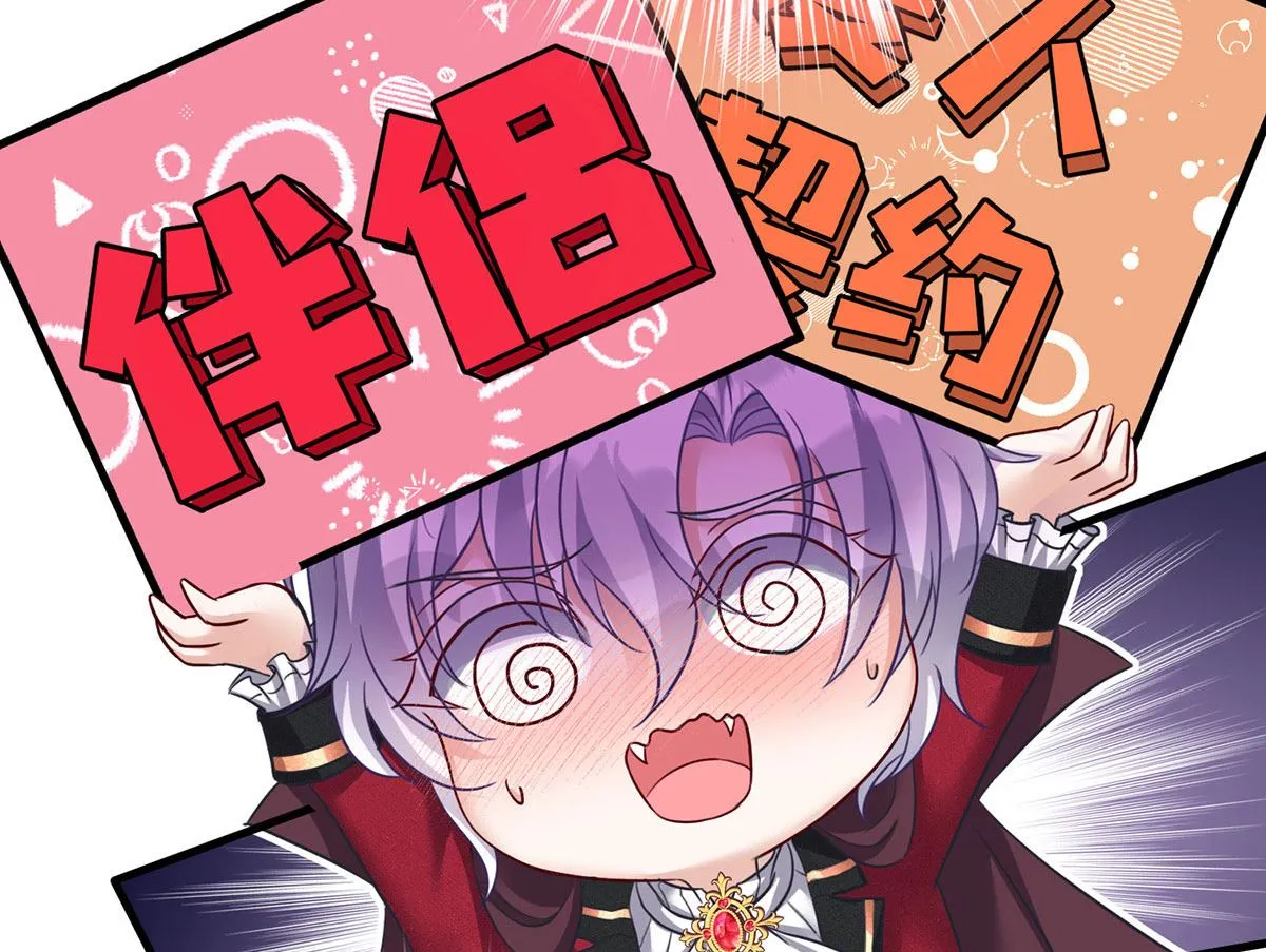 第107话 告白 第29页