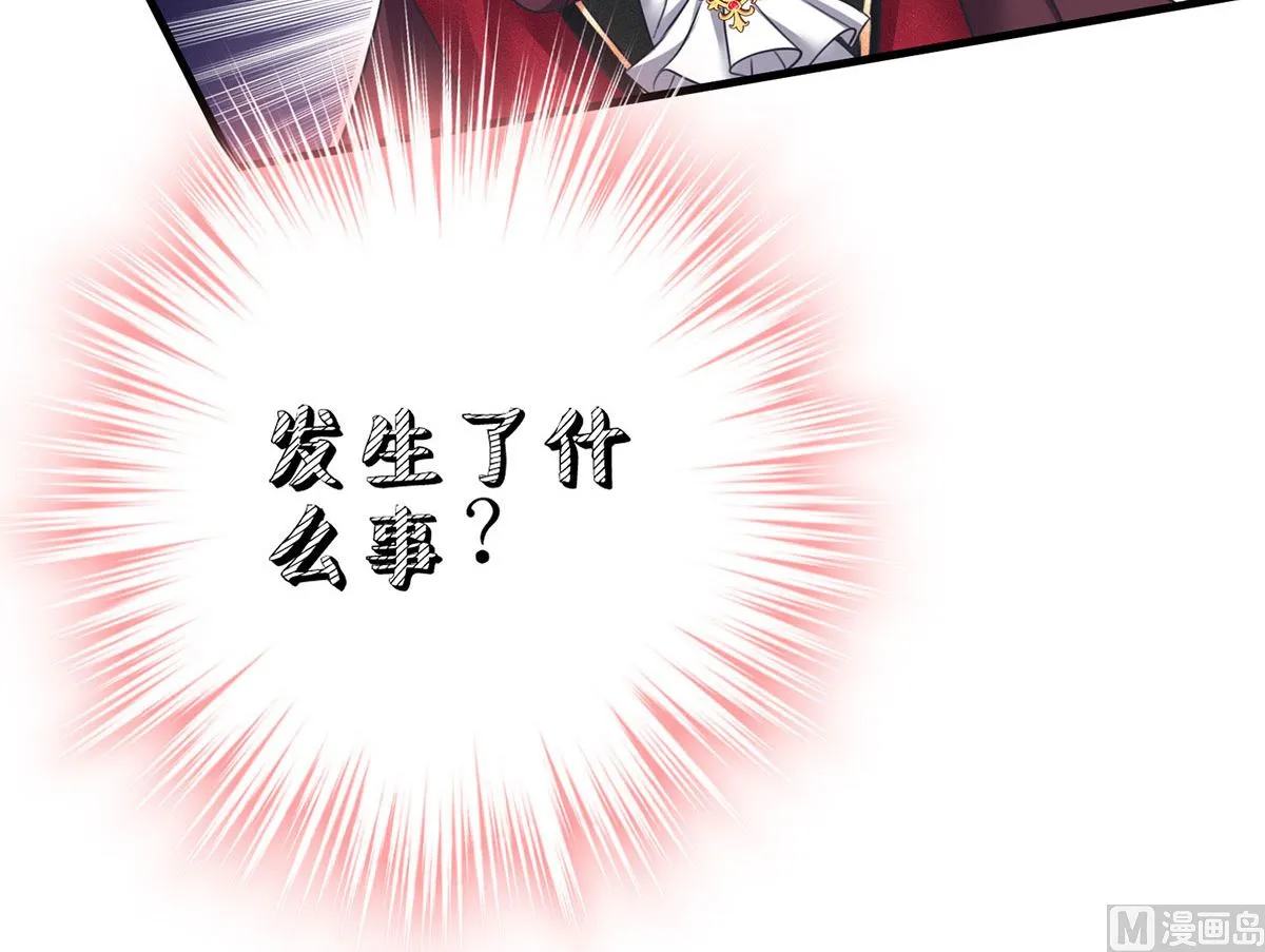 第107话 告白 第30页