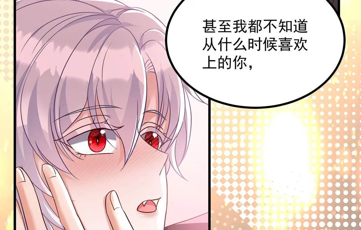 第107话 告白 第32页