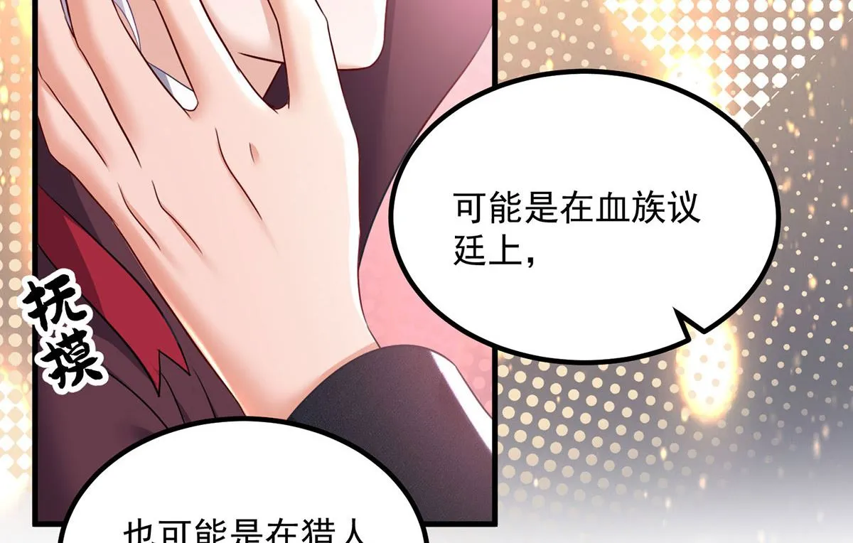 第107话 告白 第33页