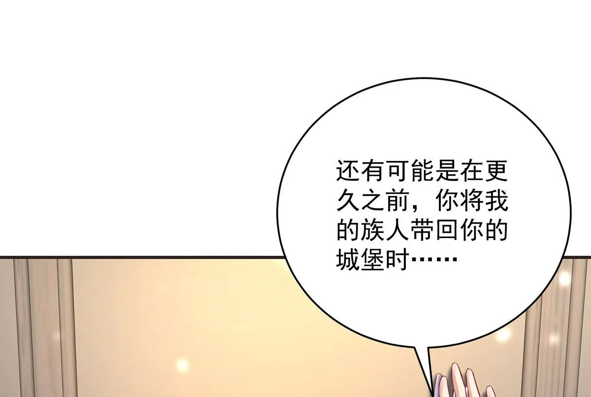 第107话 告白 第35页