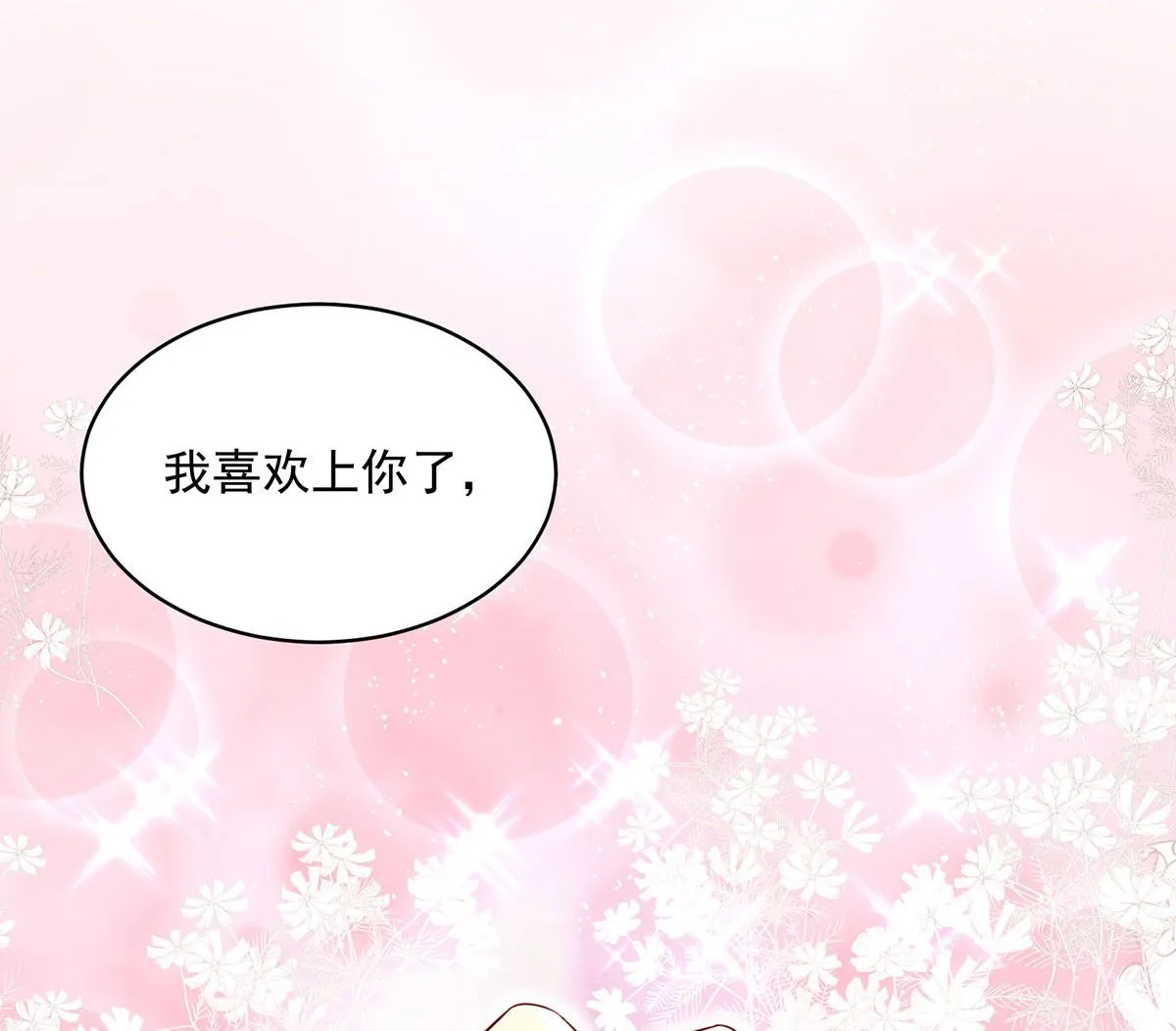 第107话 告白 第38页