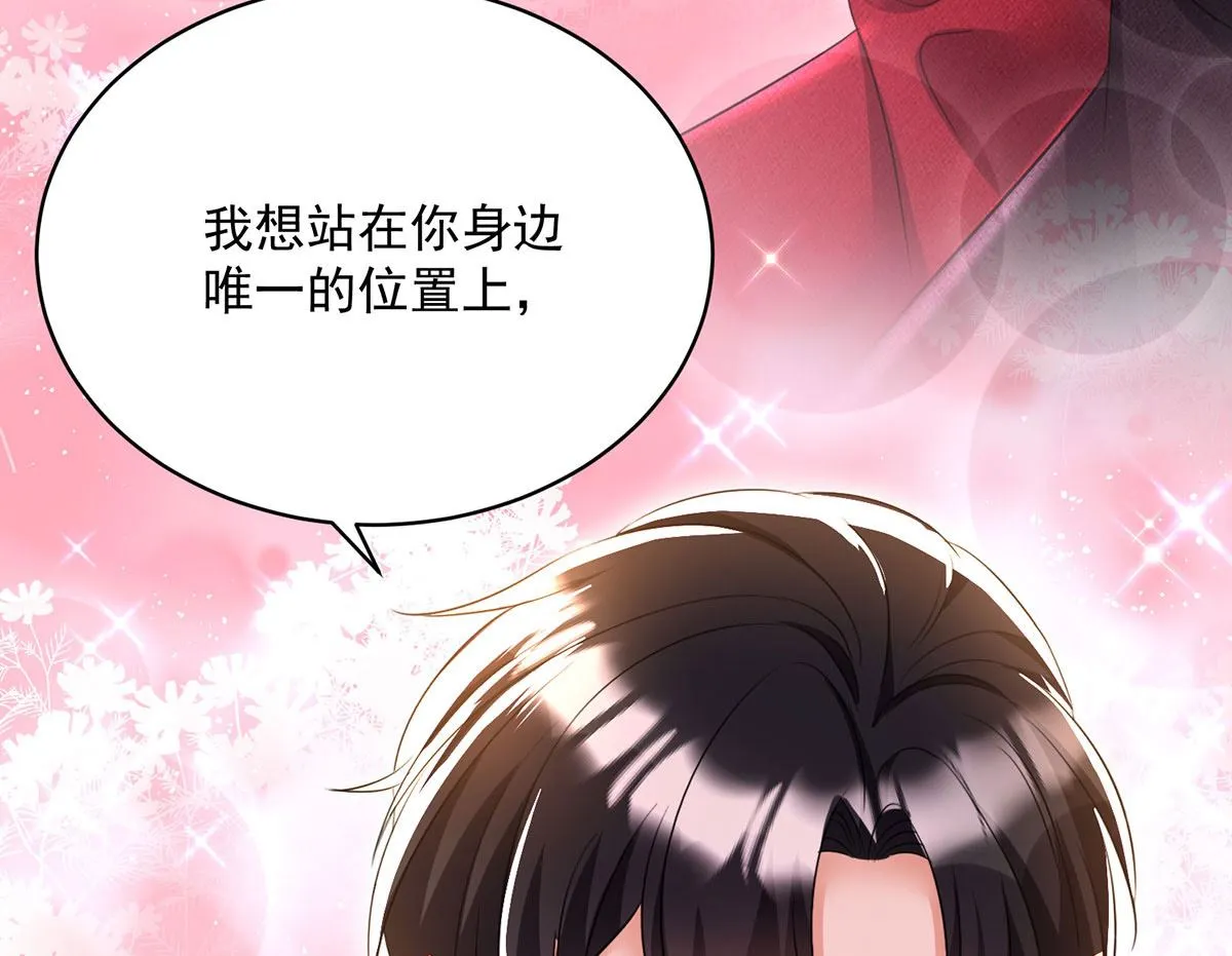 第107话 告白 第41页
