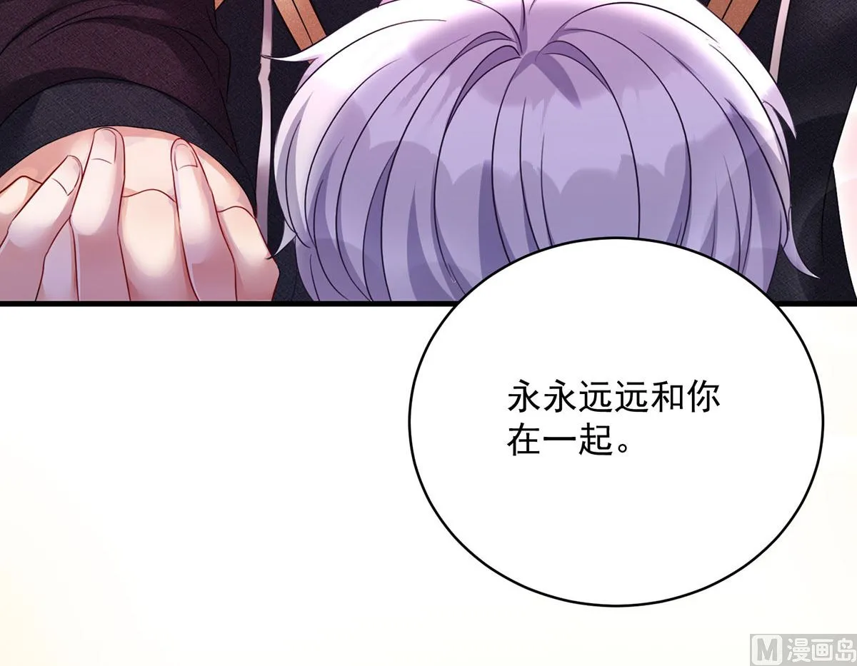 第107话 告白 第43页