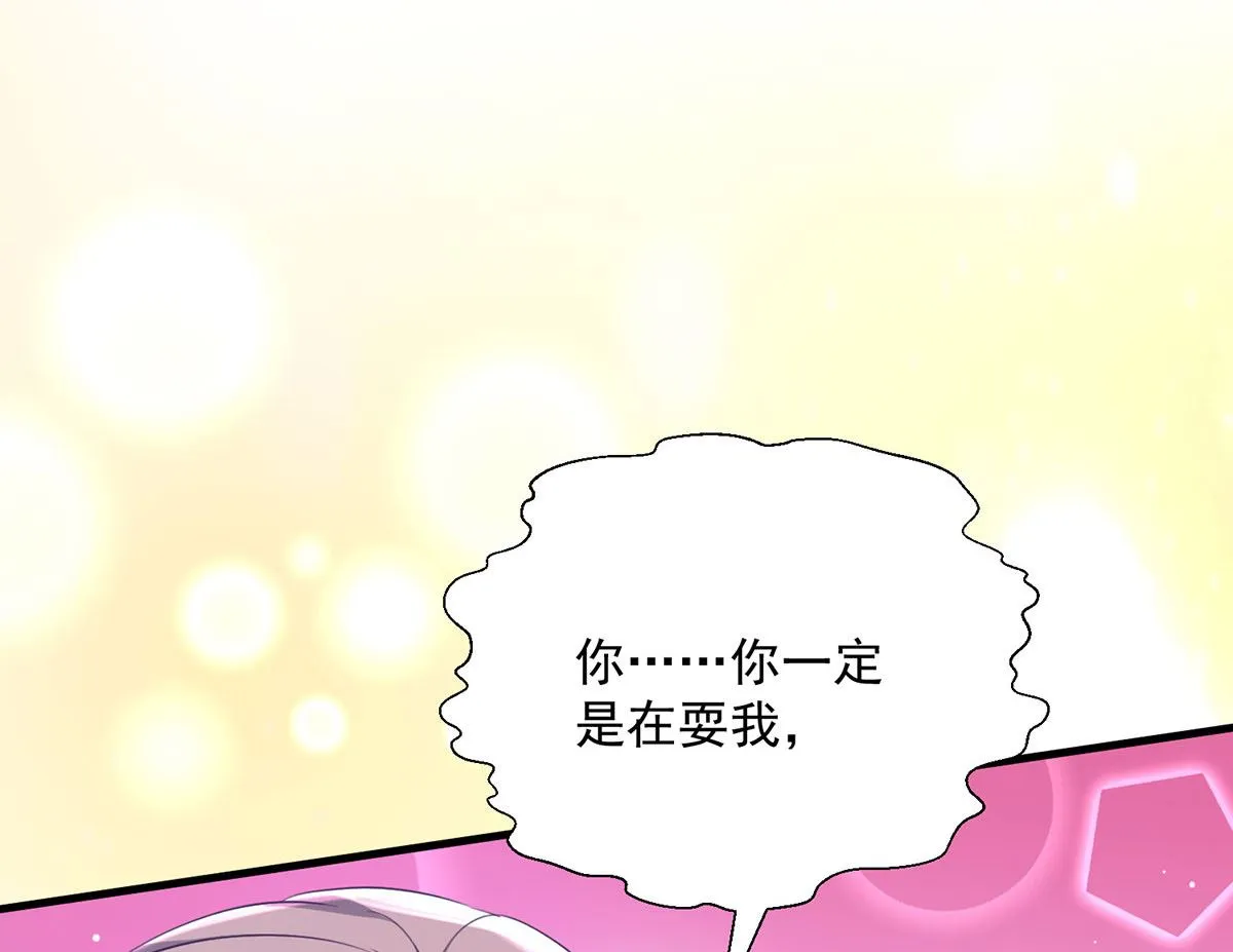 第107话 告白 第44页