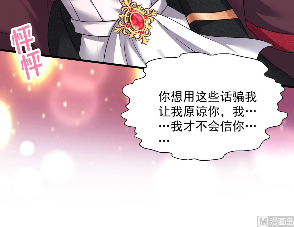 第107话 告白 第46页