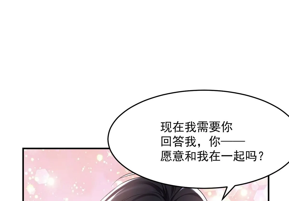 第107话 告白 第70页
