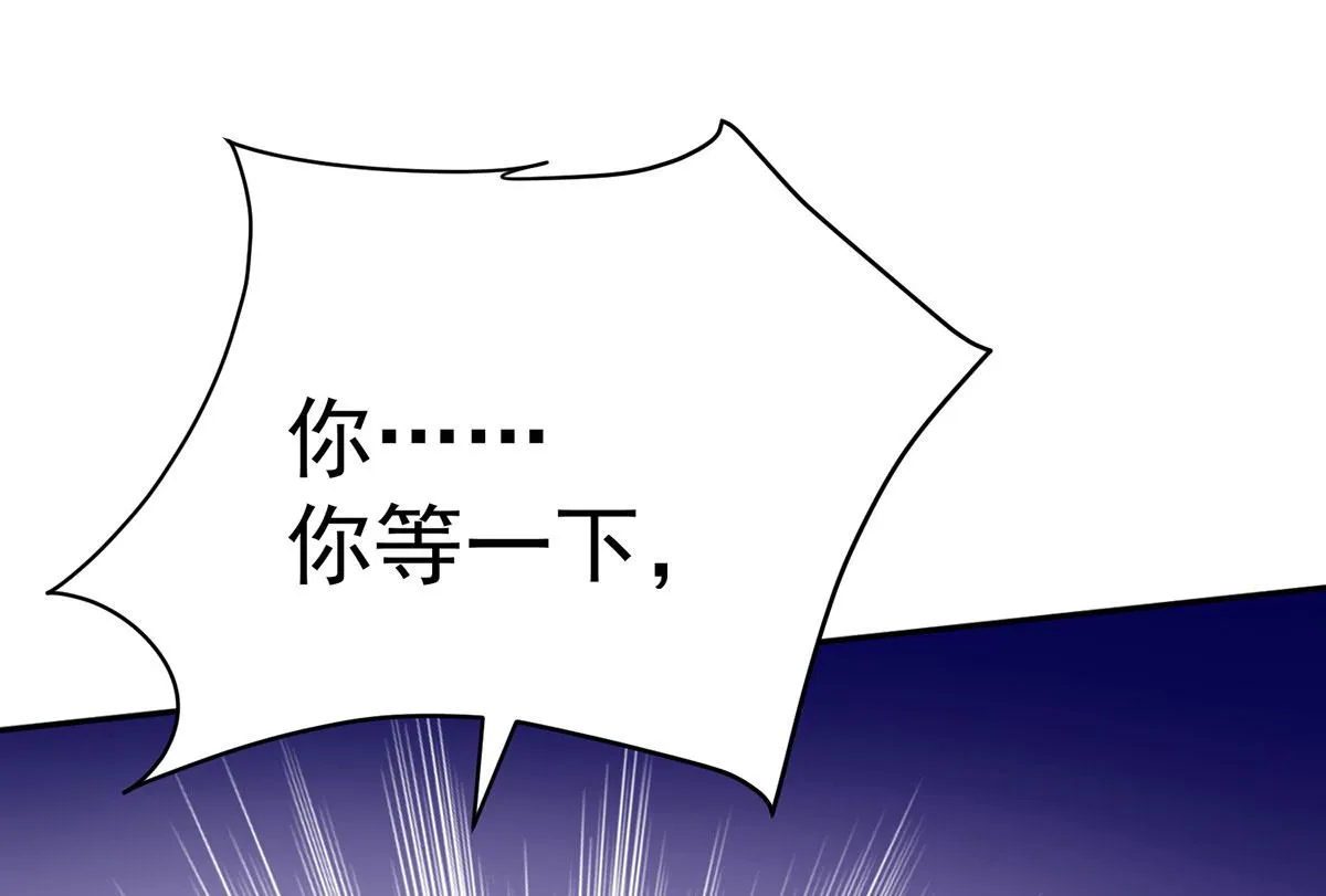 第107话 告白 第73页