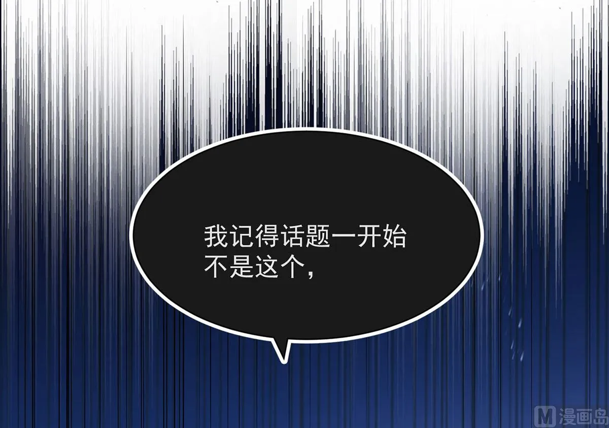 第107话 告白 第81页