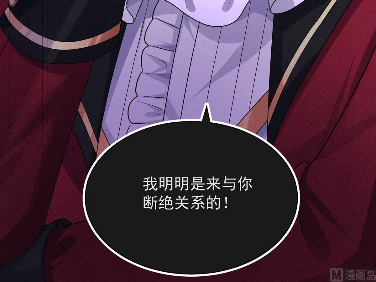 第107话 告白 第84页