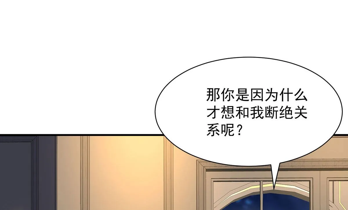第108话 逻辑鬼才狼老师 第1页