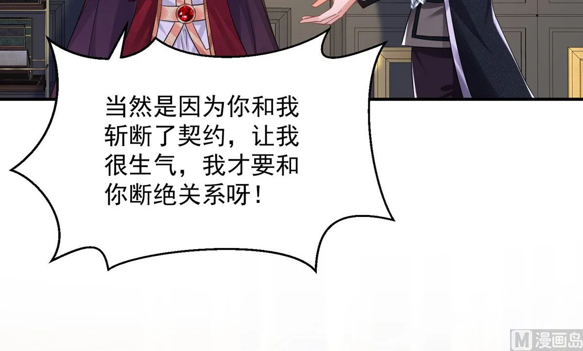第108话 逻辑鬼才狼老师 第3页