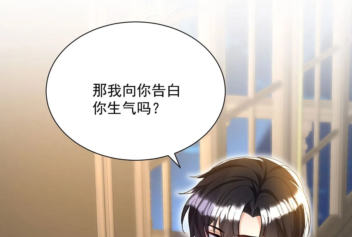 第108话 逻辑鬼才狼老师 第4页