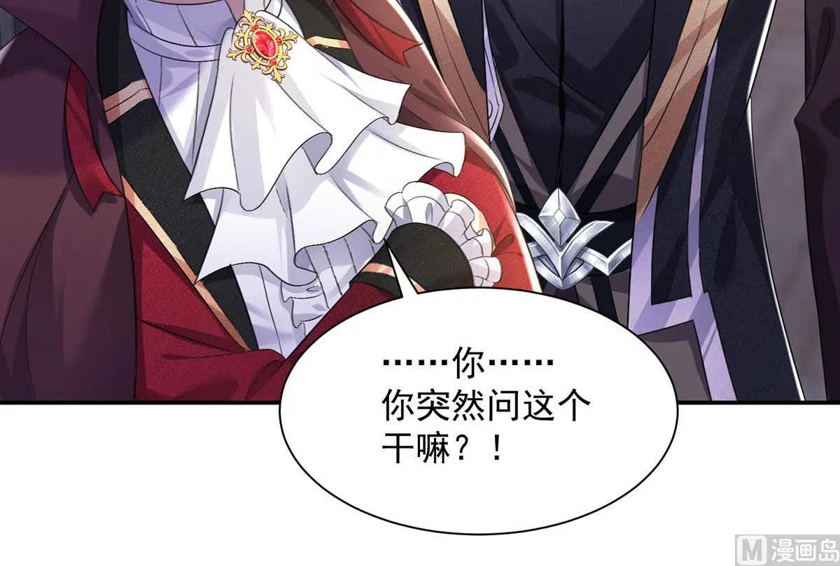 第108话 逻辑鬼才狼老师 第6页