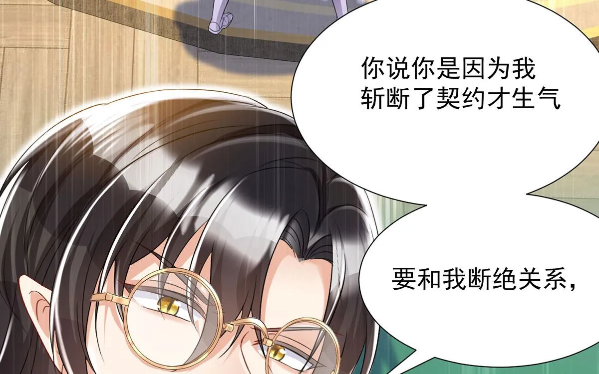 第108话 逻辑鬼才狼老师 第8页