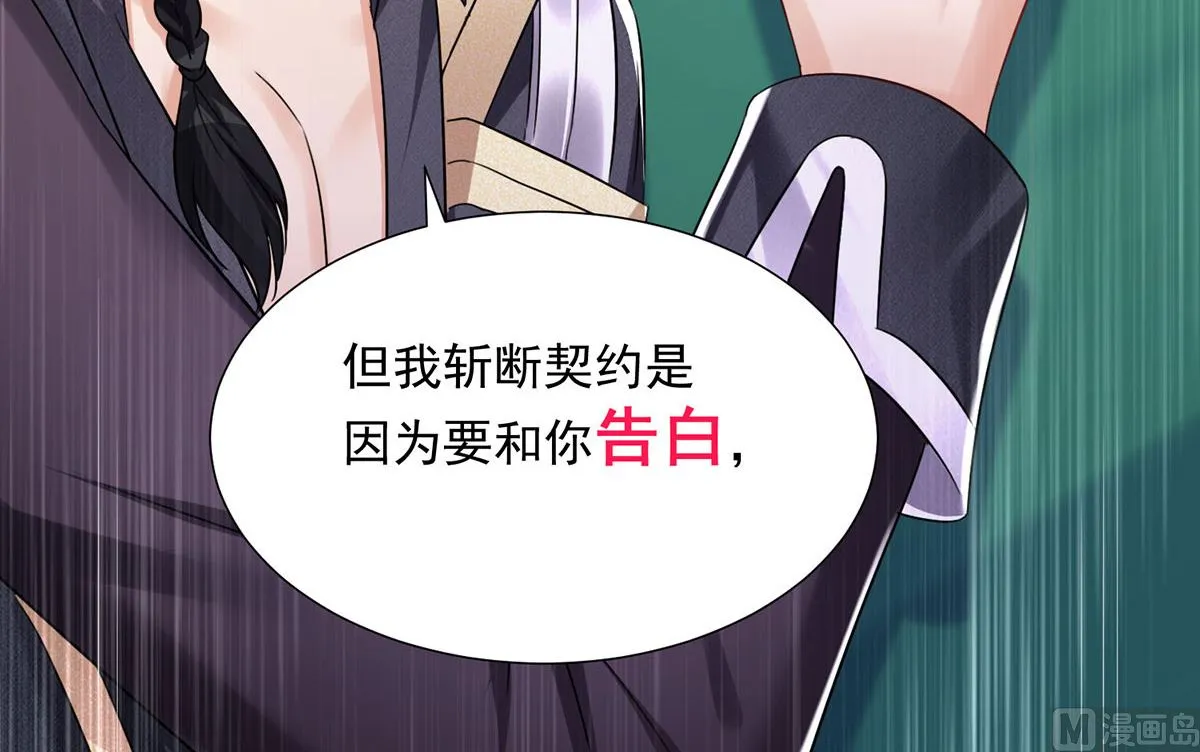 第108话 逻辑鬼才狼老师 第10页