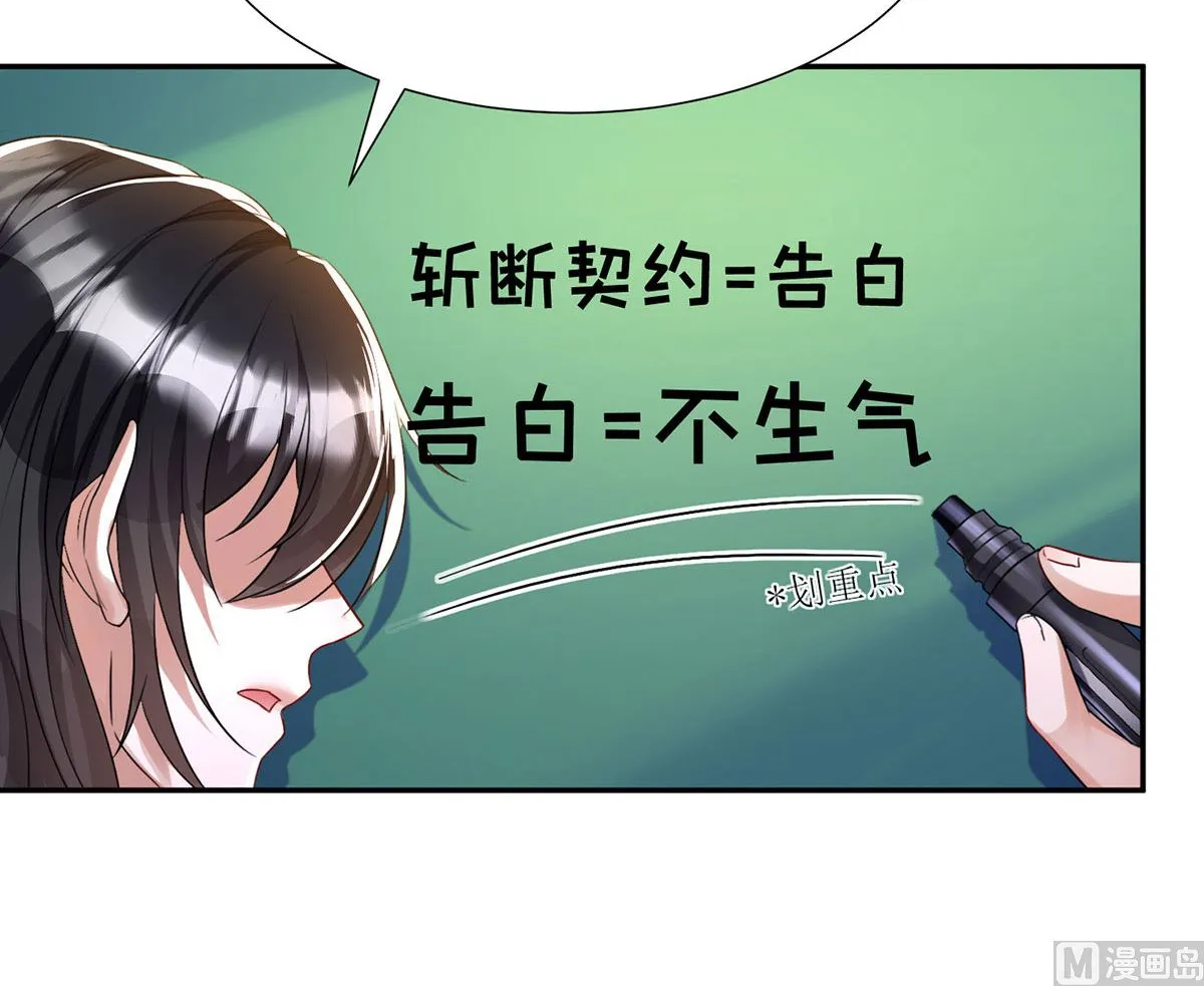 第108话 逻辑鬼才狼老师 第15页