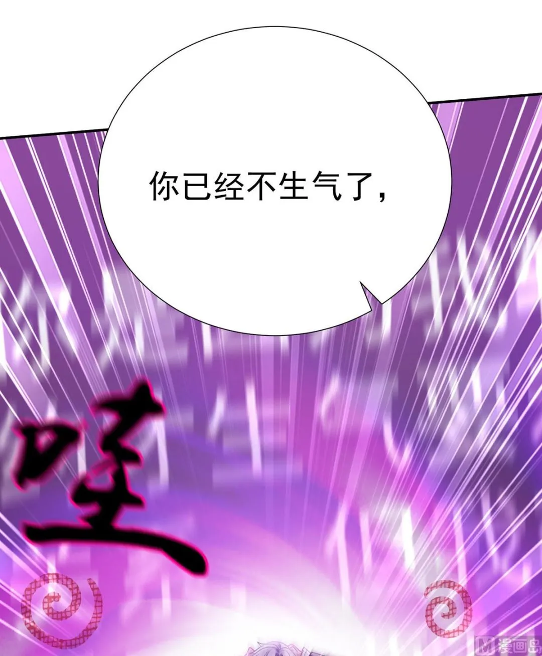 第108话 逻辑鬼才狼老师 第21页