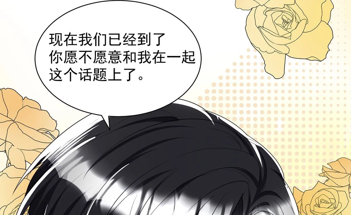 第108话 逻辑鬼才狼老师 第24页