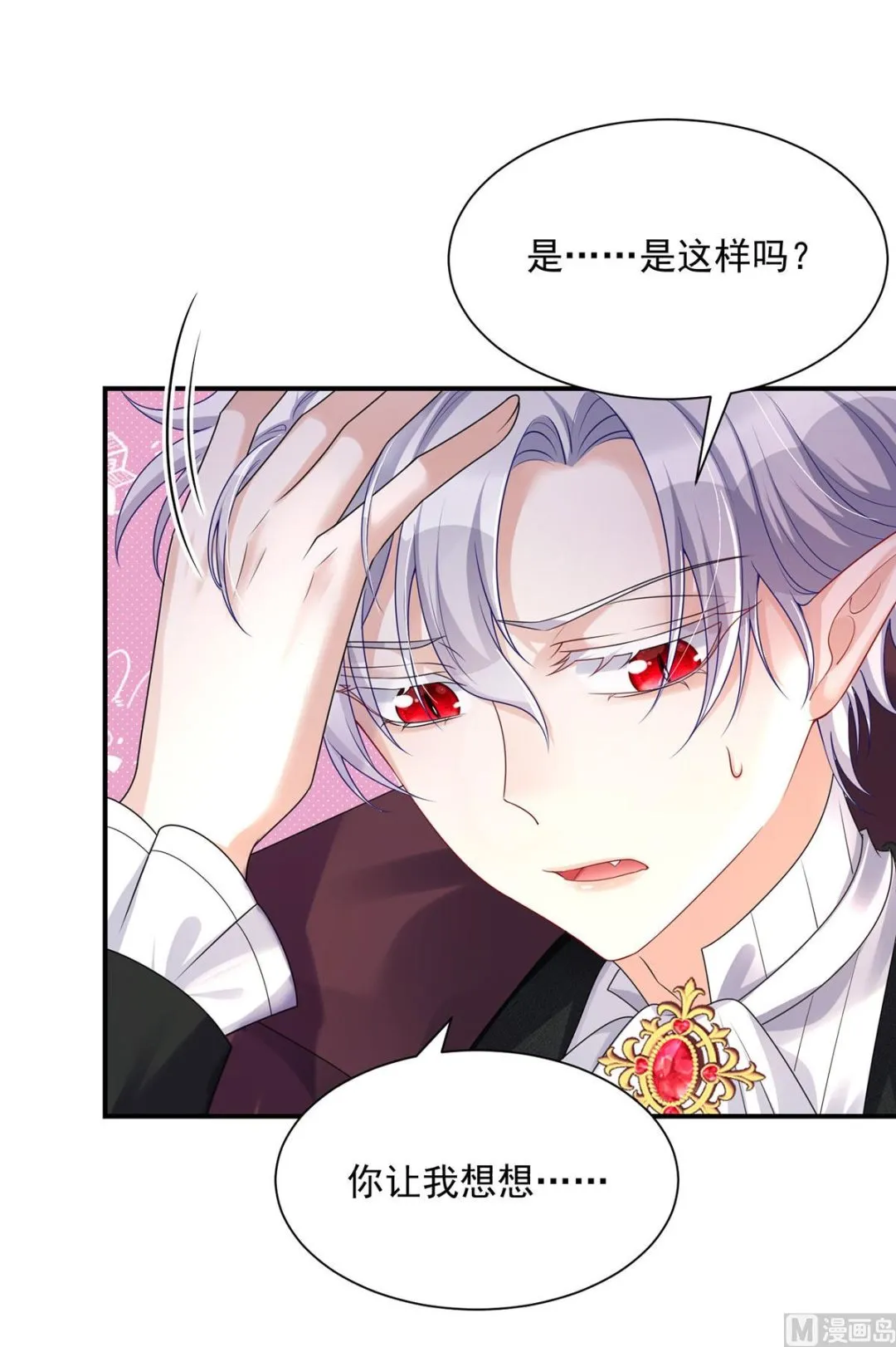 第108话 逻辑鬼才狼老师 第27页