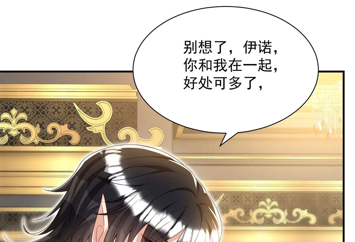 第108话 逻辑鬼才狼老师 第28页