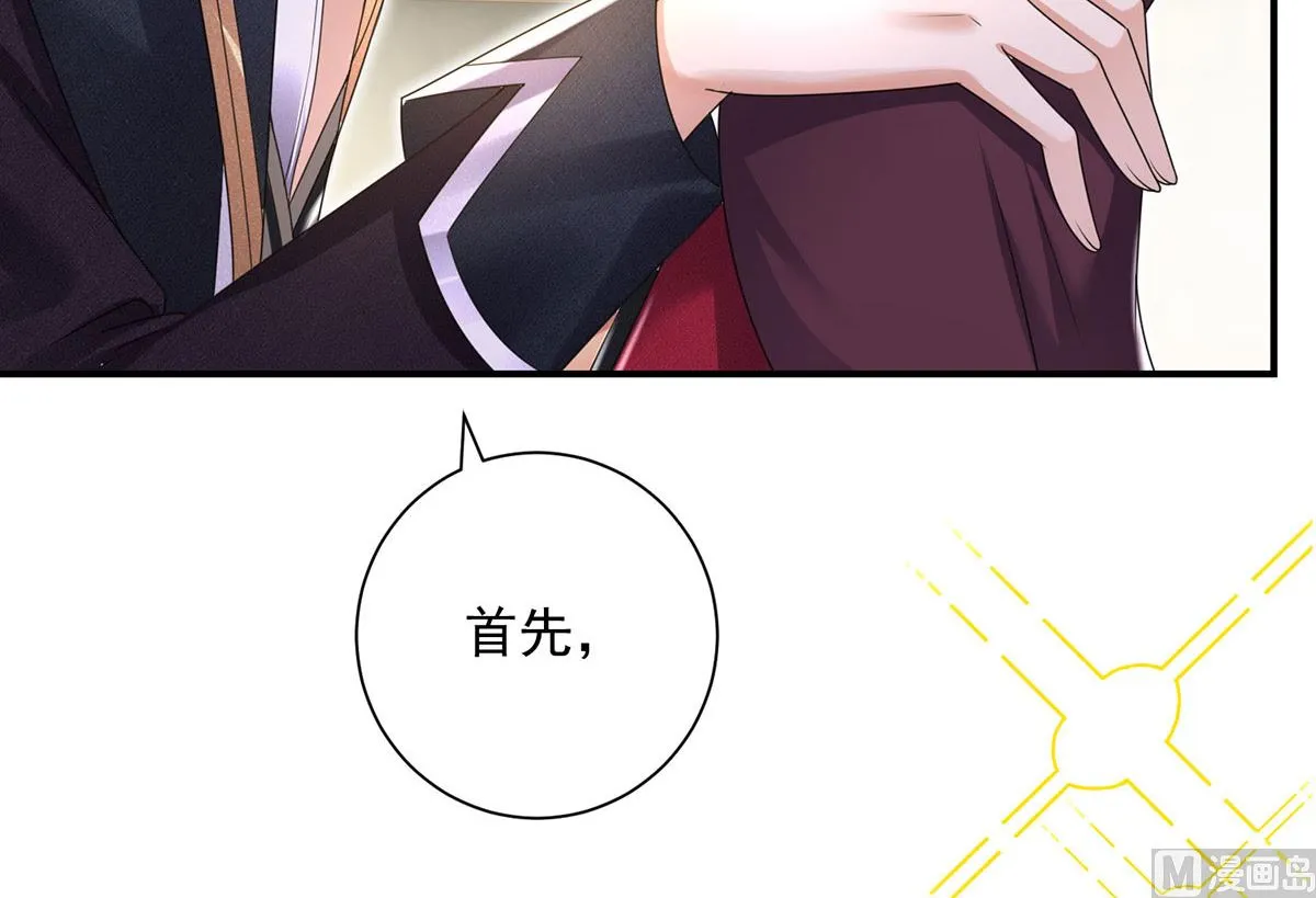 第108话 逻辑鬼才狼老师 第30页