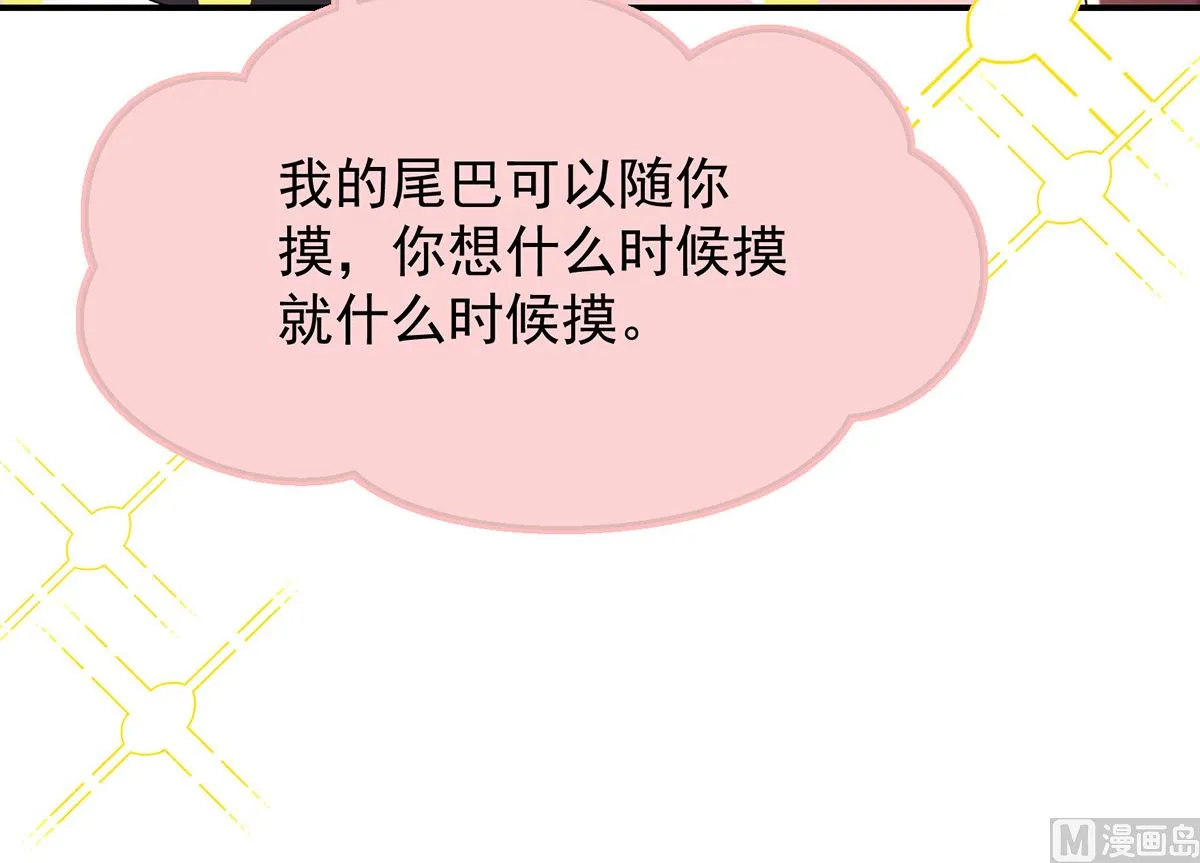 第108话 逻辑鬼才狼老师 第33页