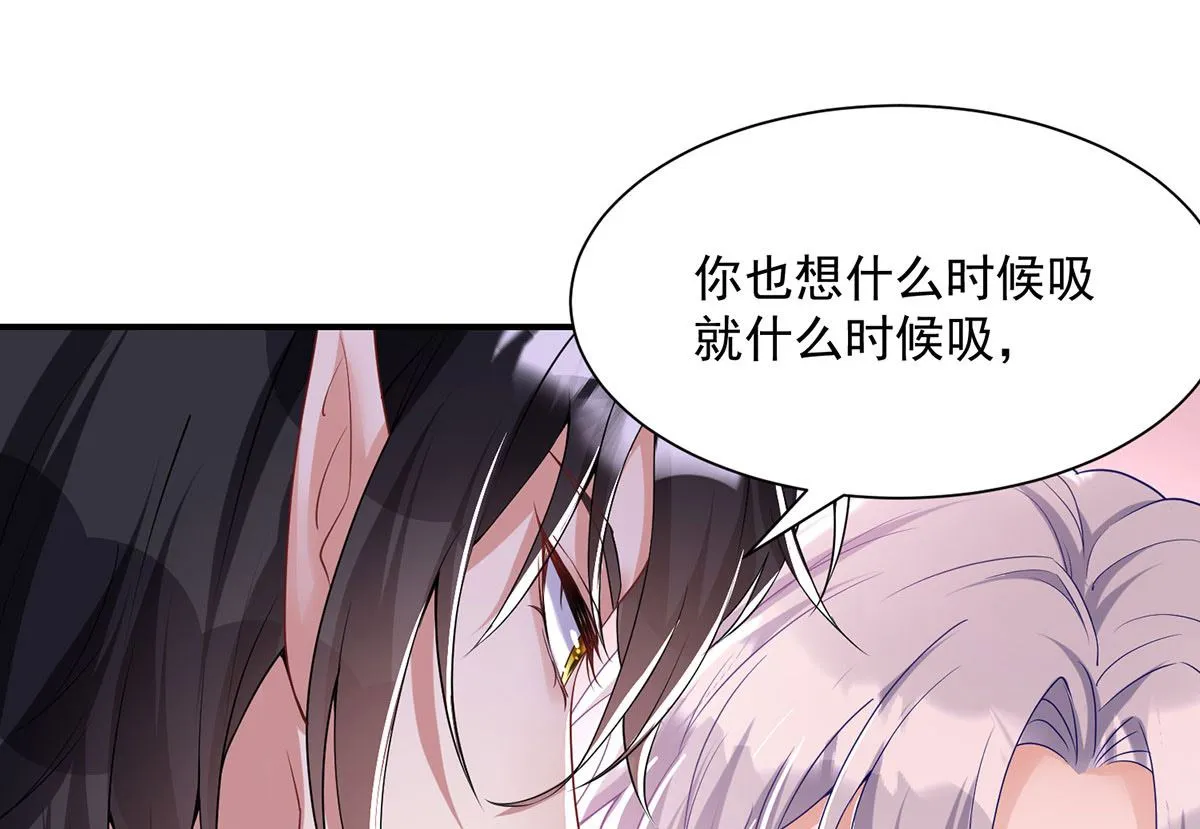 第108话 逻辑鬼才狼老师 第35页