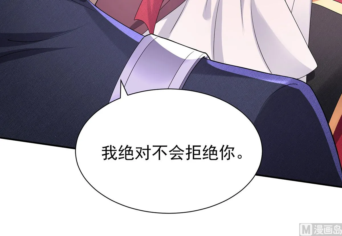 第108话 逻辑鬼才狼老师 第37页