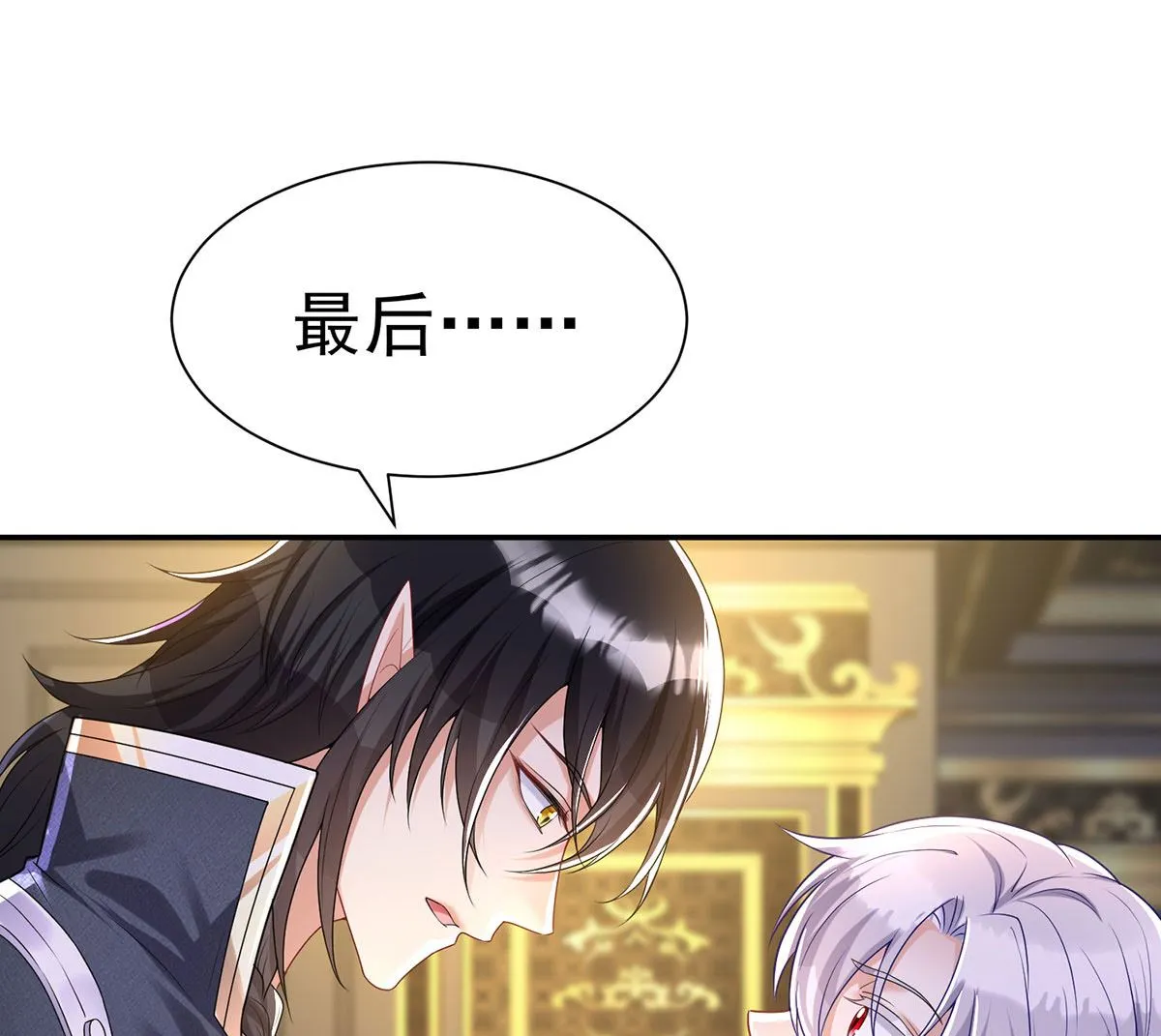 第108话 逻辑鬼才狼老师 第38页