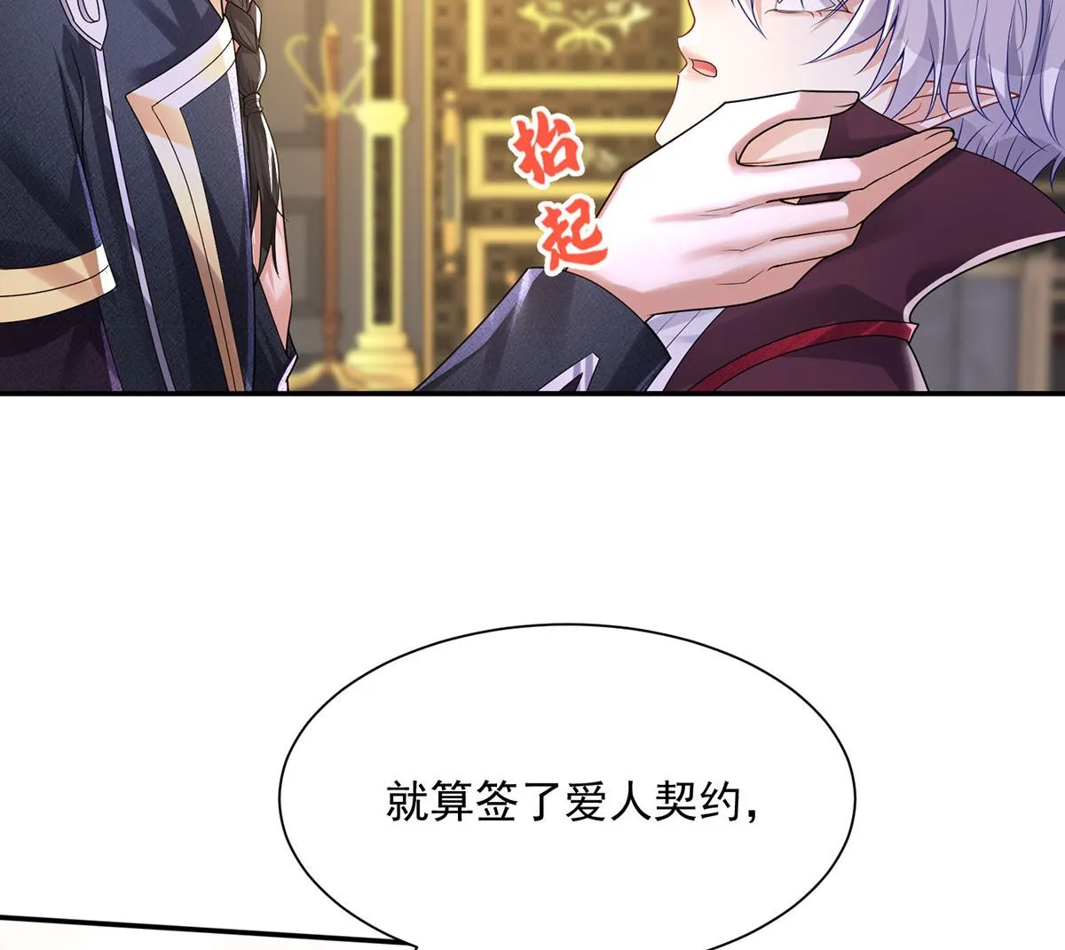 第108话 逻辑鬼才狼老师 第39页