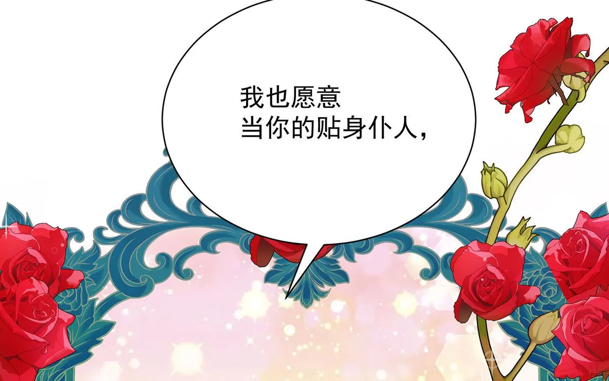 第108话 逻辑鬼才狼老师 第41页