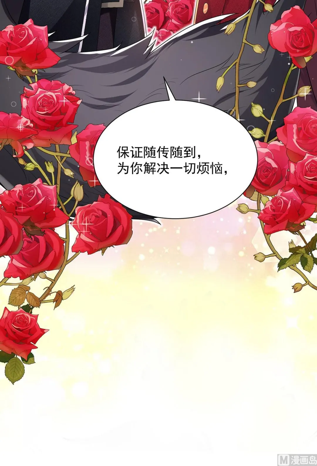 第108话 逻辑鬼才狼老师 第44页