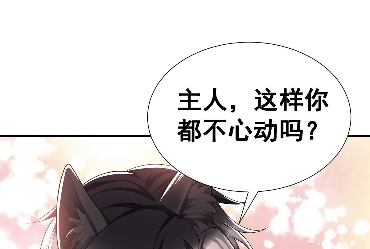 第108话 逻辑鬼才狼老师 第45页