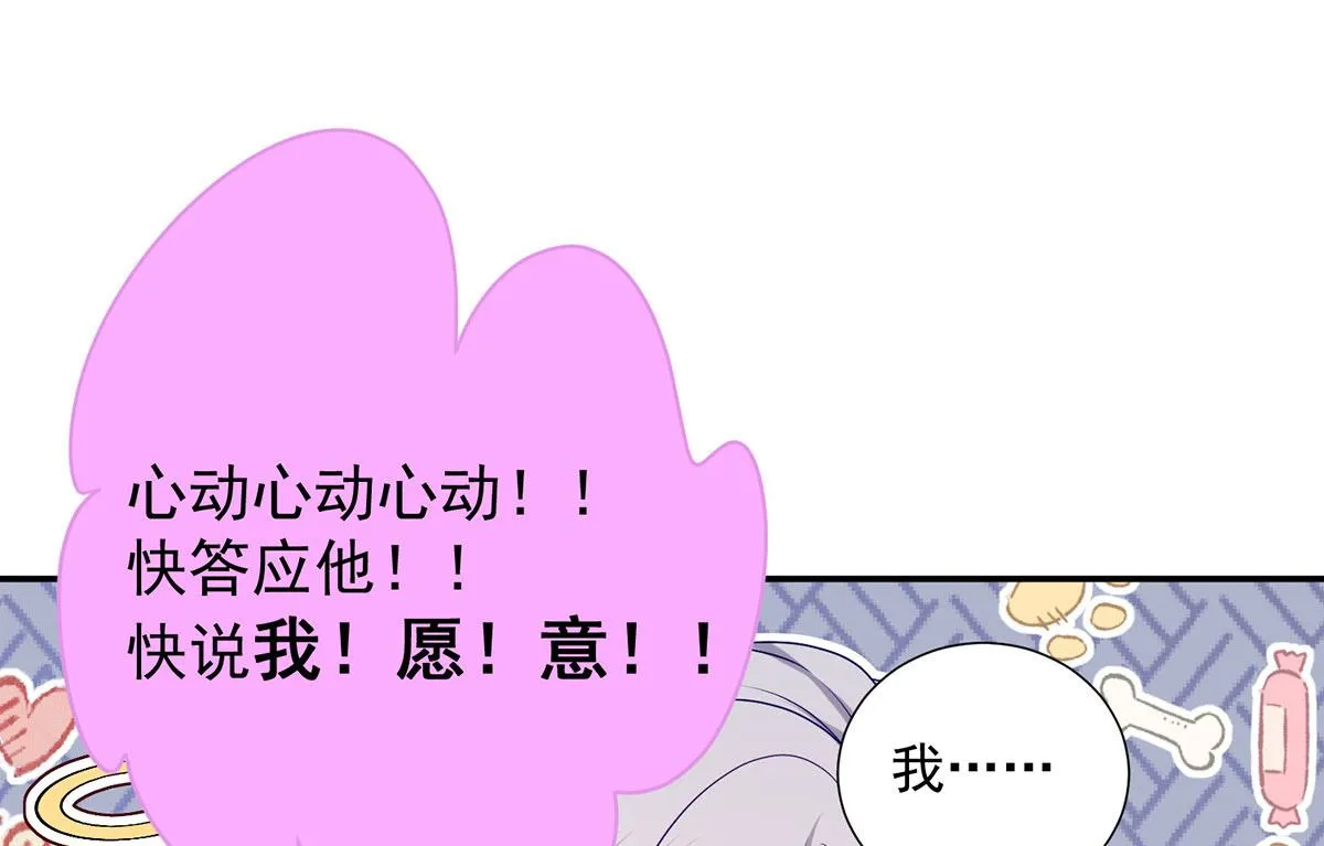 第108话 逻辑鬼才狼老师 第48页