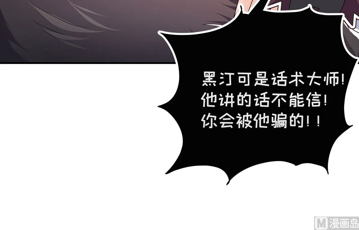 第108话 逻辑鬼才狼老师 第50页