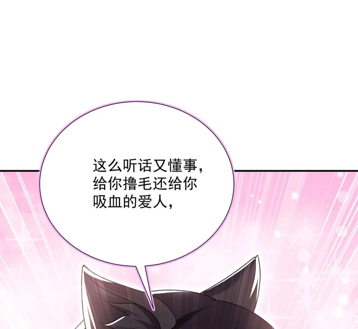 第108话 逻辑鬼才狼老师 第51页