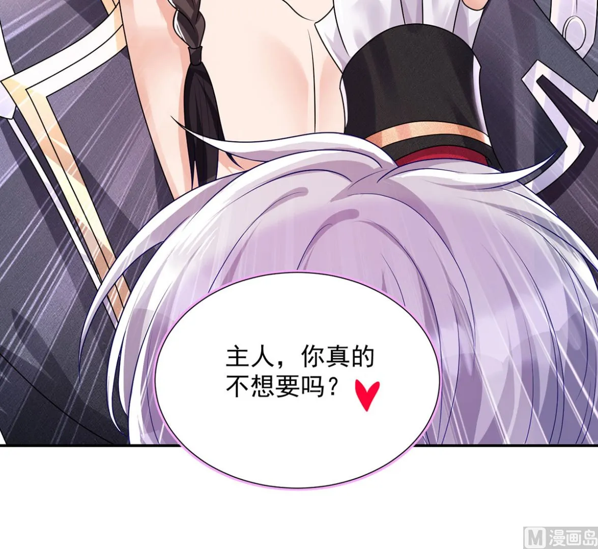 第108话 逻辑鬼才狼老师 第53页